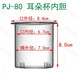 
He Jiagong glass tea leak glass lid inner liner teapot accessories can be fitted with pot lid cup lid and gauge filter tea leak PJ-11975 steaming and cooking integrated tea steaming part