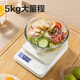Deli electronic scale kitchen household baking gram scale small high-precision gram weighing food scale TE914