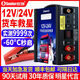 
Zaitang Automobile Emergency Start Power 12v24v Large Trucks with Power Banks Powered by Power Banks Powered by Fire 15912V Use unlimited displacement to send emergency packages
