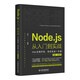 Xinhua authentine node.js de l'entrée au projet de développement d'applications Web pratique Practical One Livre (version de couleur vidéo) en profondeur et facile à comprendre le modèle de conception de guide d'apprentissage du nœud JS Nodejs de l'entrée à la compétence Web Full Full Development SN3343SN6225