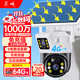 Great Wall 4G solar camera, lifetime free traffic, no need to recharge, outdoor wireless monitor 360 degrees, no blind spots, night vision, outdoor rural areas, no electricity, no network, no need to connect to wifi