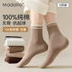Calcetines de tubo mediano de primavera y otoño modales para mujeres calcetines a prueba de sudor y a prueba de olores 100% calcetines de tubo de algodón de algodón puro