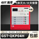 Gulf gas fire extinguishing host GST-QKP04/2H control panel fire alarm controller GST-QKP04H gas extinguishing host