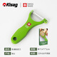 Kisag Swiss imported fruit peeler peeling knife stainless steel vegetable peeling scraper green