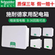 Schneider distribution box concealed household wiring line 12 concealed 36 air switch switch box 20 circuits 16 bits 24 strong electric box 48 circuits plastic cover _--Tianlang white