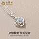 Lao Fengxiang PT950 four-leaf clover platinum necklace for women platinum pendant small Mid-Autumn Festival birthday gift Year of the Horse animal year gift lucky three-piece set platinum four-leaf clover pendant + bracelet + earrings