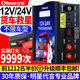 
Zaitang Automobile Emergency Start Power 12v24v Large Trucks with Power Banks Powered by Power Banks Powered by Fire 15912V Use unlimited displacement to send emergency packages