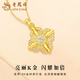 Lao Fengxiang 18K Cross Vajra Pendant Women's High-end Necklace Jewelry Valentine's Day Birthday Gift for Girlfriend and Wife 18K Cross Vajra Pendant Approximately 0.4-0.43g