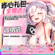 COC Xinglini -generation aircraft cup 妚 Famous device Fiji Cup hip inverted mold adult men's venting supplies half body