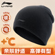 Li Ning (LI-NING) hats for men 2025 new autumn and winter knitted woolen hats for men and women cold hats warm fleece hats running knitted hats