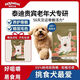 OIMG fresh meat super soft food Petlandi low-fat senior dogs and small dogs special tasting pack 55% fresh meat soft food special for picky senior dogs 1kg (2Jin Jin equals 0.5kg) free 50g soft food trial