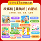 Aixuebao multi-warehouse delivery/children's learning machine intelligent early education machine 3-6-12 years old children tablet preschool and primary school connection Hongen mathematics zebra thinking machine Chinese English point reading machine early education version 64G/preschool enlightenment + young school connection