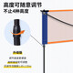 Badminton net frame portable foldable mobile simple indoor home outdoor competition venue blocking standard net 5.1m upgraded badminton e