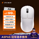 ATK Dragonfly A9 Wireless Mouse Gaming Gaming Office Mouse Wired/Bluetooth/2.4G/Star Flash Triple Mode Connection Lightweight Symmetrical Minimalist Engineering A9 White