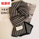 Hengyuanxiang new Korean version classic houndstooth double-sided scarf for women in autumn and winter warm and fashionable knitted scarf versatile trend [Khaki] soft and skin-friendly adult model medium length