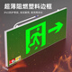 Quxing fire emergency sign light 2025 new national standard LED safety exit lighting evacuation indicator light double-sided one-way