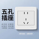Bull (BULL) same style concealed engineering switch socket white 86 type wall switch panel one opening three holes 10A16A socket one opening five holes single control
