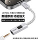 Jieshisheng jm6 decoder amp cx31993 small tail type-c to 3.5mm headphone adapter convenient hifi audio cable Android JM7MAX