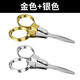 Hongzhijing selects German stainless steel scissors, special foldable multi-functional scissors, portable lead leather PE wire scissors, gold + silver, 2 pieces