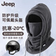 JEEP hat winter men's and women's cold-proof and warm men's pullover hat windproof riding mask hat scarf one-piece hat gray