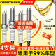 可林特可林特适用WEY魏派VV5 VV6 VV7 P8 拿铁 摩卡 玛奇朵双铱金火花塞 4个 WEYVV7