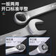 
Yutuo Wrench Tool Set Open Plum Blossom Dual-Use Wrench Combination Universal Small Dual Board Mechanical Repair Auto Repair Home 15909 Yutuo Plum Blossom Wrench [9-piece set]