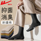 Chaussettes Huili pour les chaussettes anti-odor d'automne et d'hiver pour le tube et hiver
