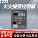 泛海三江消防报警主机JB-QBL-A310火灾报警控制器/消防联动控制器 2403