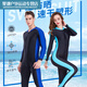 Zailu full body swimsuit one-piece wetsuit long-sleeved trousers sun protection swimsuit hot spring bath suit couple large size waterproof men's 1002 orange strip S S