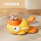 Little yellow duck feeder freeze-dried launch dog leakage toy kitten and dog self-entertainment relieve boredom feeder pet toy little yellow duck feeder 1 pack 3 lids free