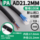 PA nylon flame retardant threading hose wire and cable protective sleeve threaded openable corrugated pipe PA21 points 2mm100 meters