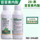 Small vegetable garden 28 table brassinolide plant growth regulator regulates growth and increases yield Yuntaisu whole box wholesale pesticide brassinolide 500 ml 10 bottles