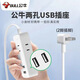 Bull socket USB socket multi-functional socket strip strip strip with switch smart socket strip 2-pin plug_1.5 meters two sockets two USB