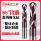 TIANGONG 65-degree carbide drill bits, tungsten steel twist drill bits, special for super-hard drilling of steel and stainless steel 5.0mm
