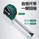 SATA rubber-coated anti-fall series self-locking steel tape measure 2 meters 3.5 meters 5 meters 7.5 meters 10 meters optional 791349 steel tape measure 5Mx19MM