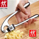 Zwilling (ZWILLING) German garlic press, garlic masher, minced garlic, garlic mashed artifact, garlic press, household garlic garlic press, garlic garlic press