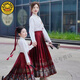 G.duck Girls Horse Face Skirt Autumn Clothing 2024 New Autumn Feeling Autumn and Winter Tang Suit Hanfu Mother and Daughter Suit Skirt Red 100 Children's Size 90-CM