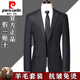 Pierre Cardin high-end all-wool suit men's autumn and winter business casual group professional wedding no-iron anti-wrinkle suit jacket black and gray stripes clothes + pants L 175/50 size authentic guarantee