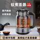 Yuming pure titanium health kettle tea maker spray-type all-in-one teapot household fully automatic steam tea kettle glass insulated black and white tea smart tea stove large capacity office steaming tea pure titanium tea maker + 2 pure titanium tea cups 1.5L