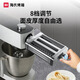 Hauswirt multi-functional accessories for kitchen cooker, three-in-one metal noodle making machine