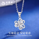 Lao Fengxiang PT950 platinum clover pendant for women new platinum clavicle necklace Mid-Autumn Festival birthday gift for girlfriend PT950 platinum clover pendant free silver chain about 1.6g