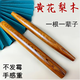 Pupan wooden rolling pin mahogany dumpling wrapper household large and small rolling pin catching noodles food grade straight long straight extra long (rolling noodles) 65cm