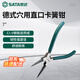 SATA 72032 German-style straight-mouth circlip pliers for holes 7