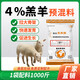 YINGMEIER's special feed for breeding ewes, mountain lamb premix, lamb skeleton enlargement, meat sheep fattening and growth promotion, lamb premix 20KG, enlargement skeleton