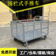 Hengli fence trolley pulls goods grid express supermarket cage trolley logistics handling turnover vehicle framed fence trailer off-road wheel 100x60x50 fence truck with 8 inch inflatable wheel 12