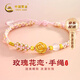 CHINA GOLD Rose Gold Bracelet Women's Pure Gold Transfer Bead Bracelet Birthday Gift for Girlfriend Pure Gold Rose Pink Bracelet - Light Version Souvenir