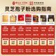 
Lei Yunshang Breaking Wall Ganoderma lucidum spore powder 88g health supplements for Mid-Autumn Festival gifts for elders postoperative immunity nutritional drinks