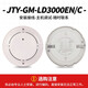 Beijing Lida Huaxin Smoke Alarm JTY-GM-LD3000EN/C Fire Fire Smoke Detector Lida 3000EN/C Single Smoke Detector