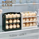 Jiebaina egg storage box refrigerator side door storage rack can be stacked with kitchen special egg tray fresh-keeping box egg box ice transparent white can hold 30 eggs / automatic flip