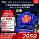 TCL TV 75V8L Pro 75-inch 144Hz high brush QLED quantum dot 3GB+64GB large memory 4K state subsidy